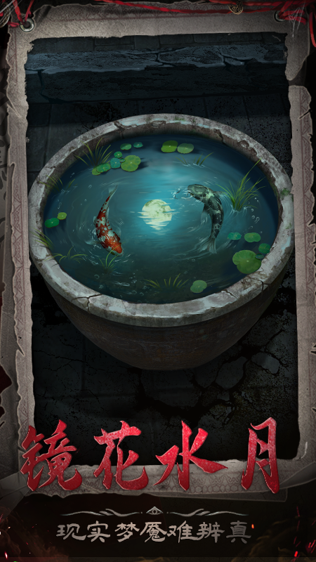长藤古宅：替童1