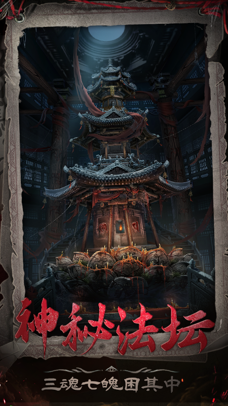 长藤古宅：替童2