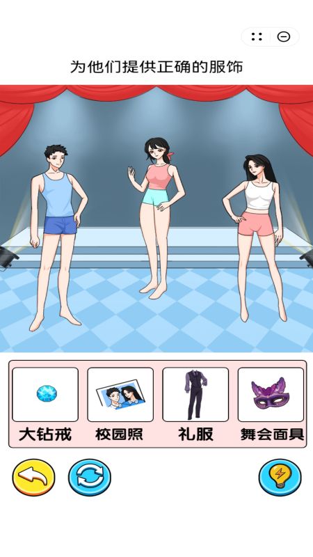 帮她选衣服吧3
