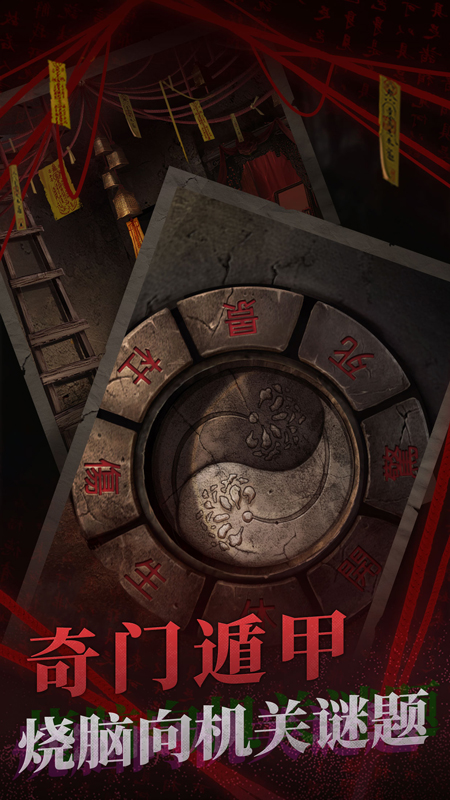 纸嫁衣2奘铃村3
