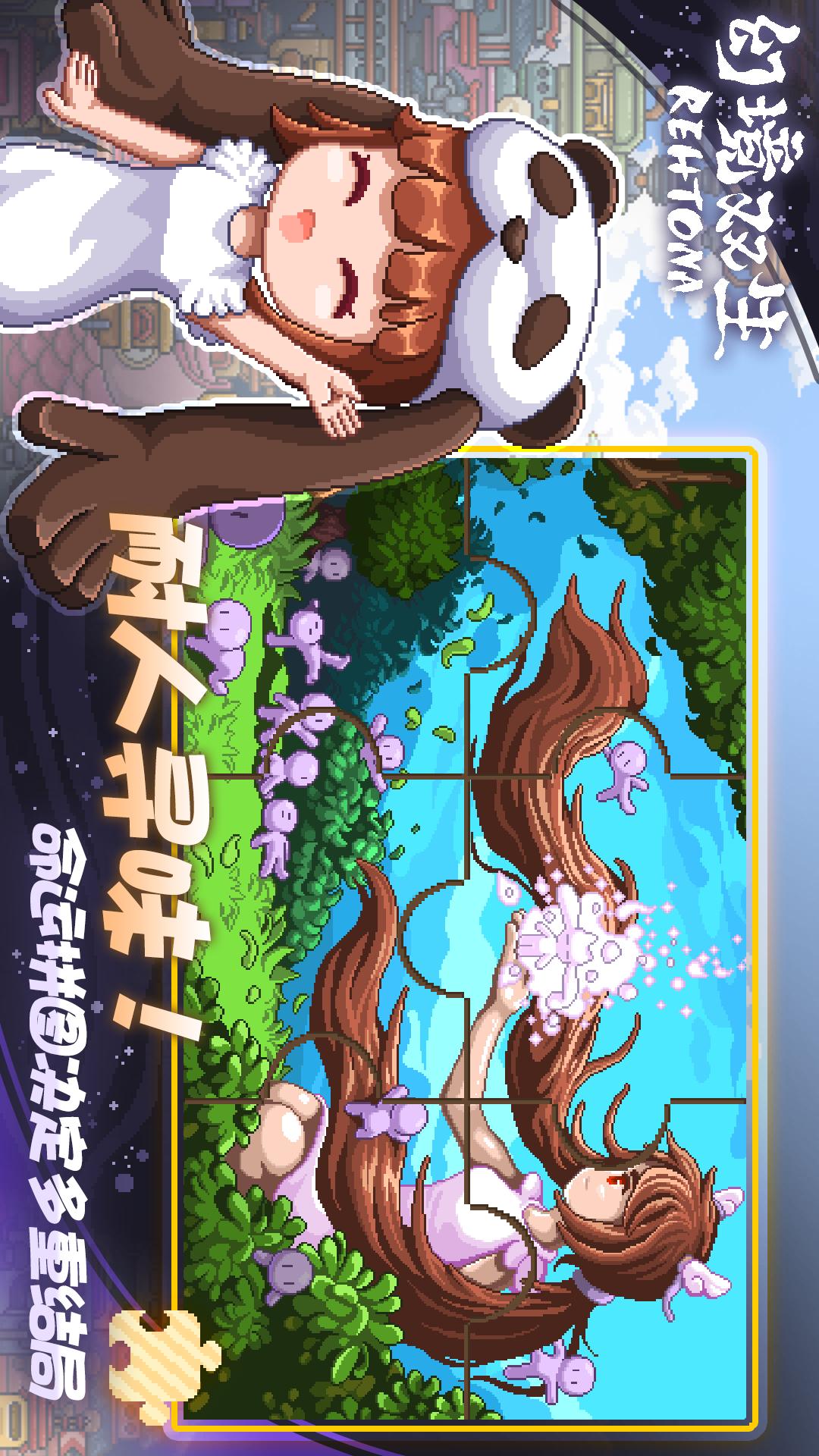 幻境双生1