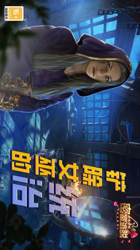 密室逃脱求生系列2极限密探2