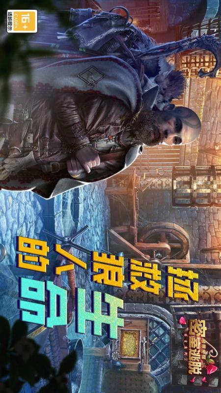 密室逃脱求生系列2极限密探1