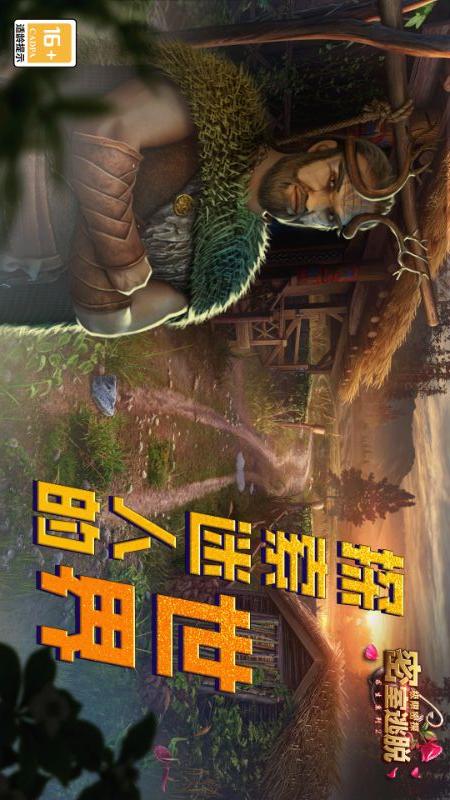 密室逃脱求生系列2极限密探5
