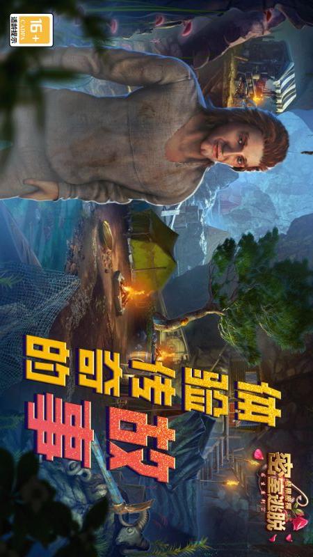 密室逃脱求生系列2极限密探4