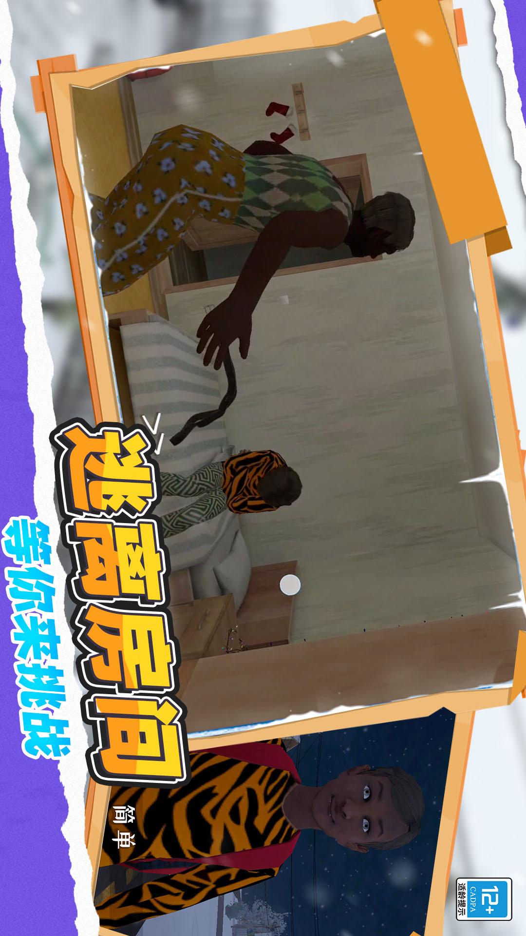 全民大逃亡4