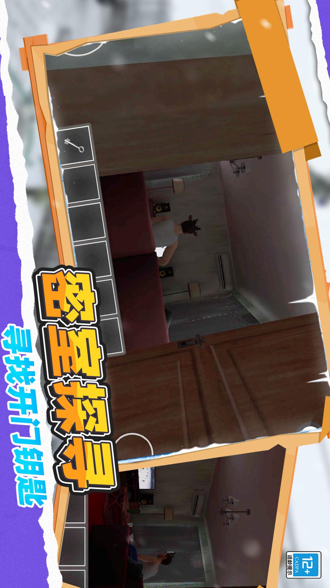 全民大逃亡2