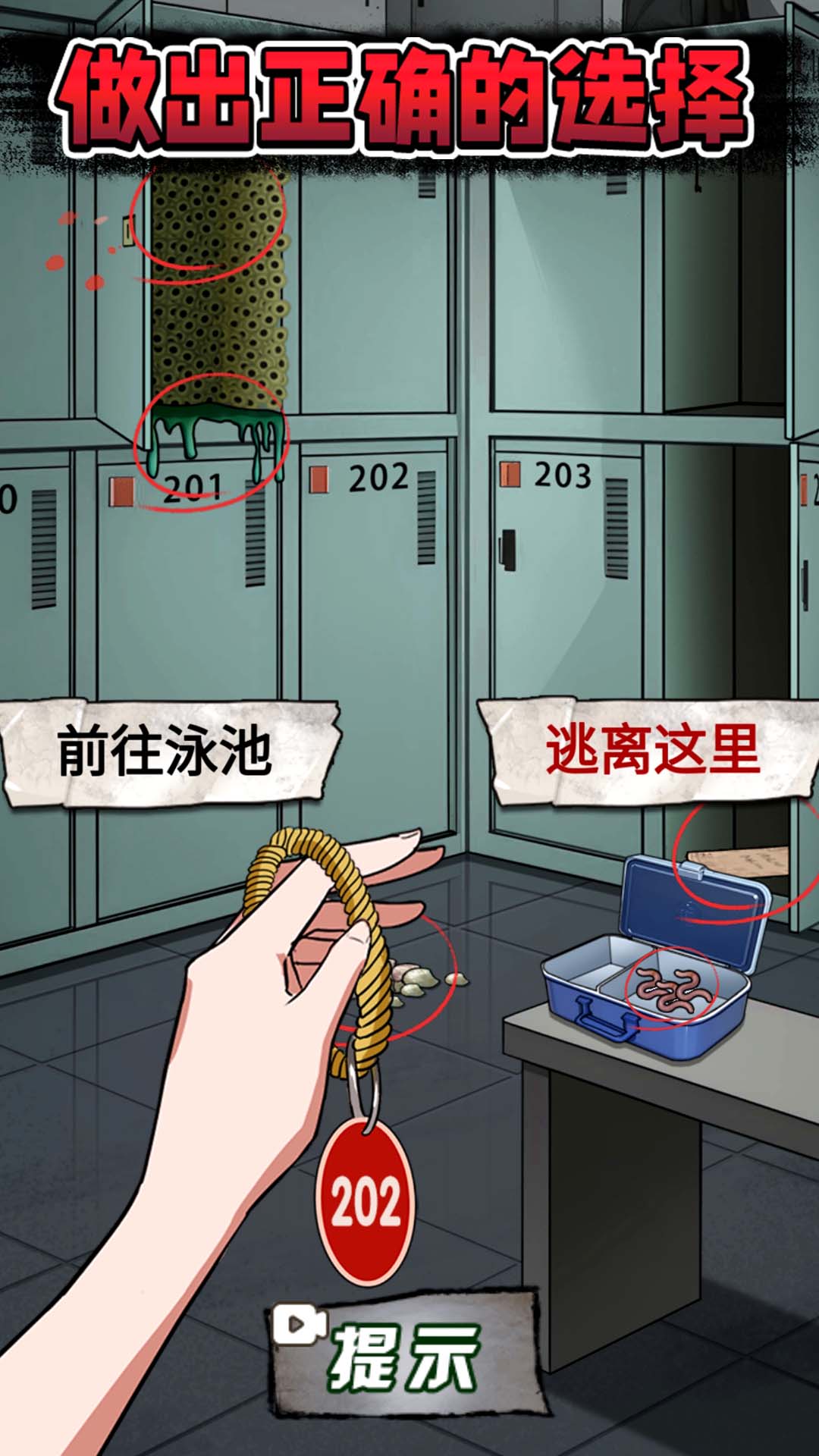 诡异怪谈所3