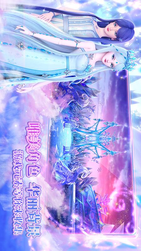 叶罗丽时辰2