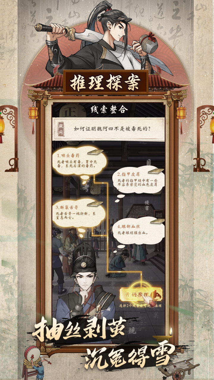 少年包青天2