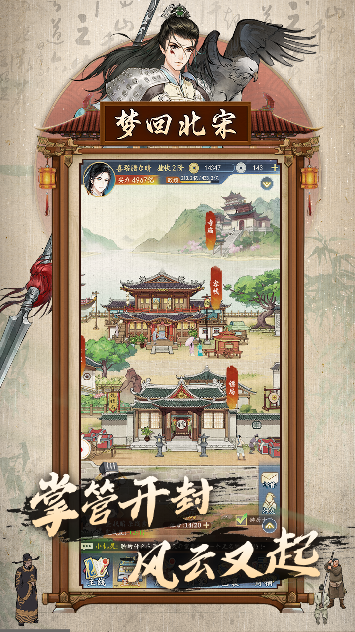 少年包青天4