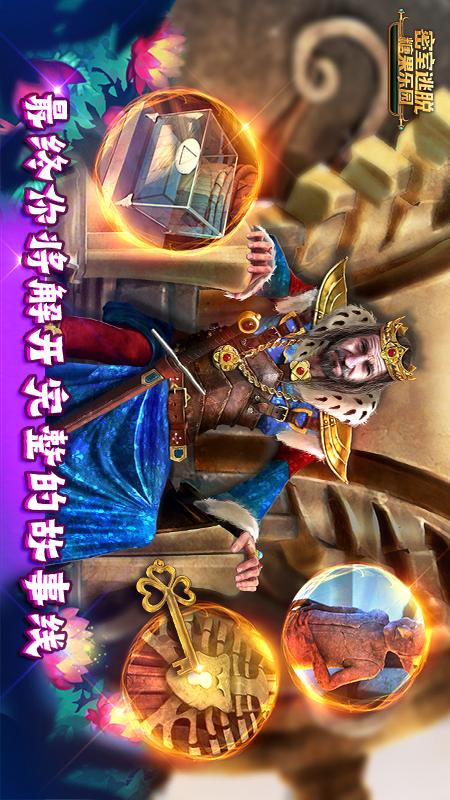 密室逃脱糖果乐园4