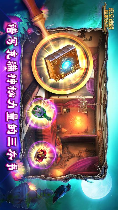密室逃脱糖果乐园1