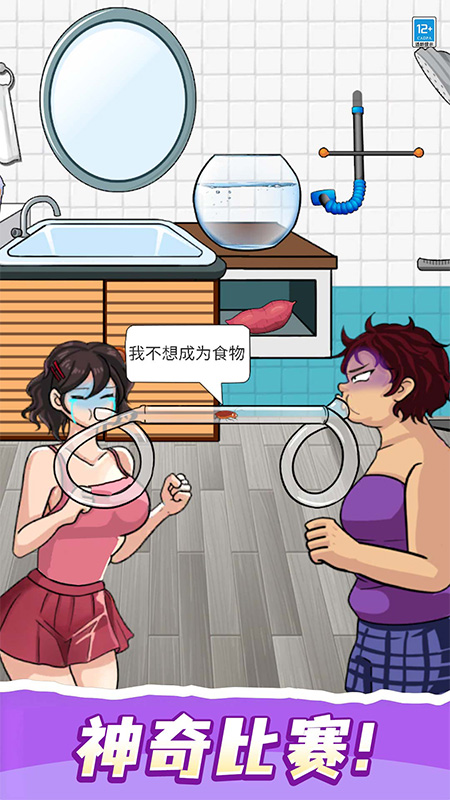 求你救救我2