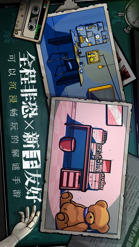 房间的秘密1