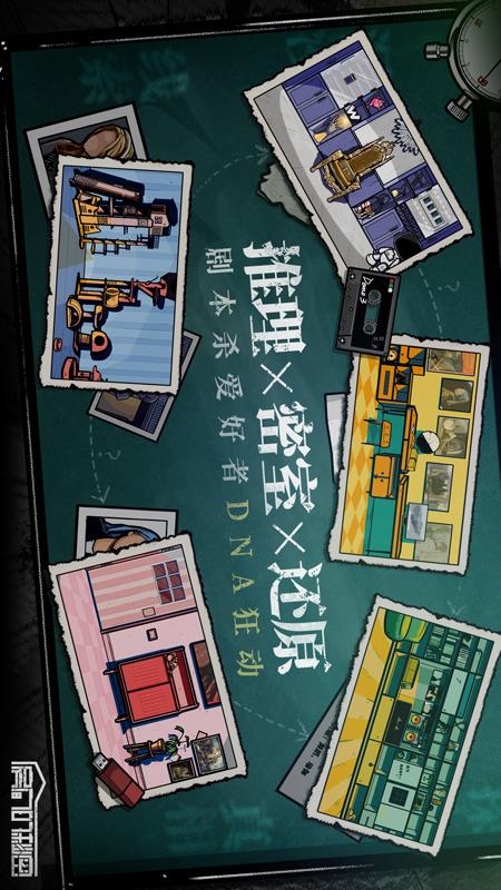 房间的秘密5