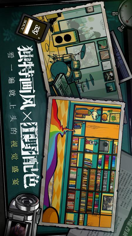 房间的秘密2