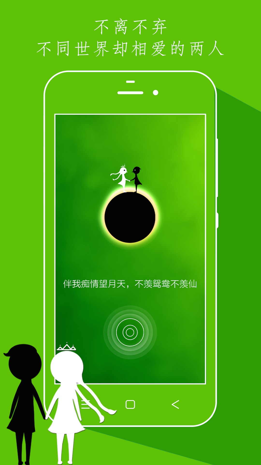 同一个世界2