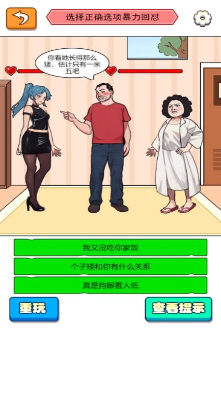 脑洞解密王者2