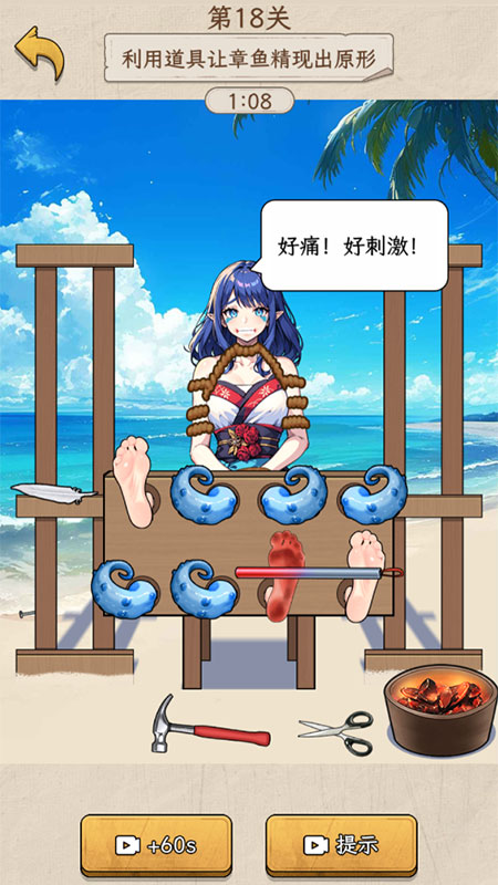 诡异烧脑大逃生4