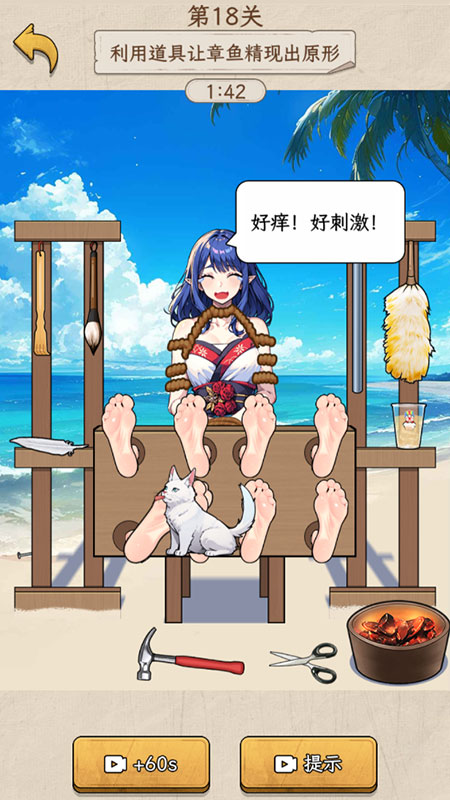 诡异烧脑大逃生2