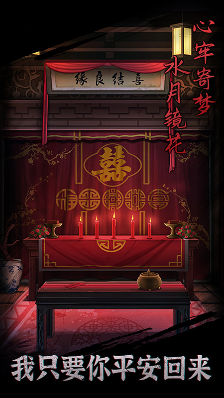 引魂铃3