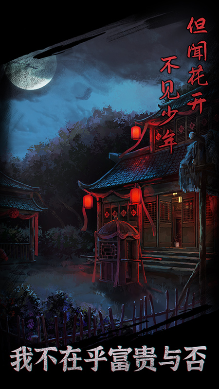 引魂铃2