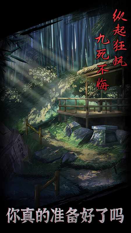 引魂铃4