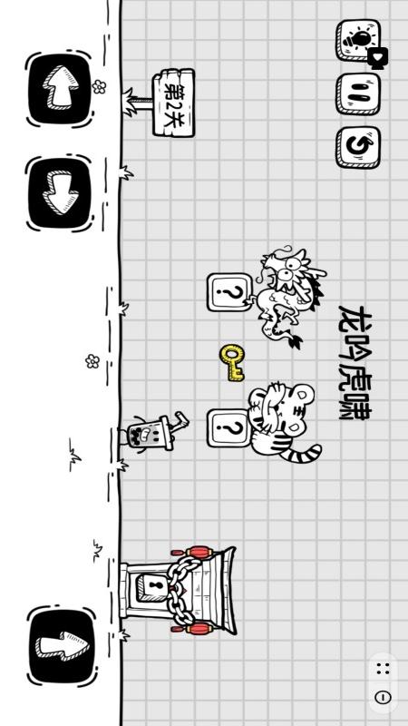 根本难不倒我2