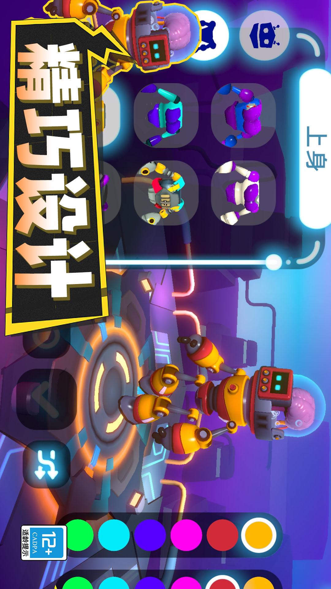 脑洞王者对决3