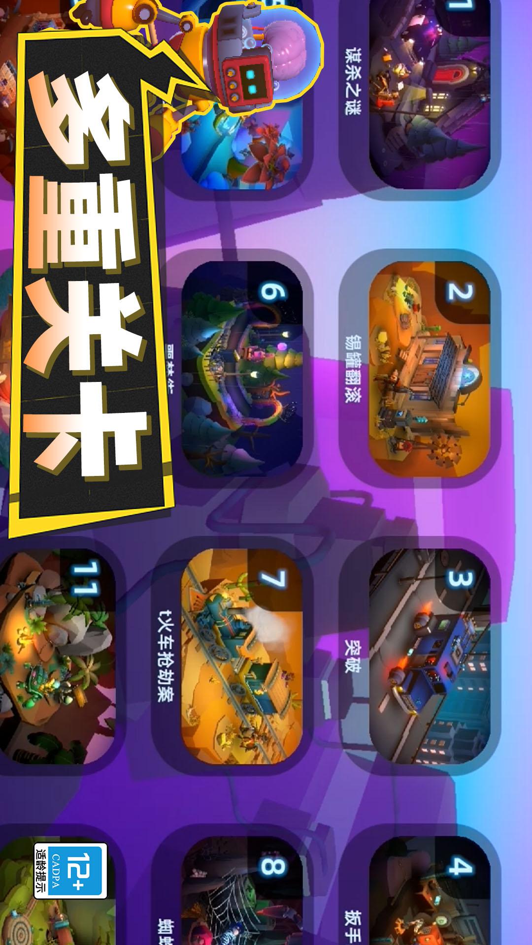 脑洞王者对决2