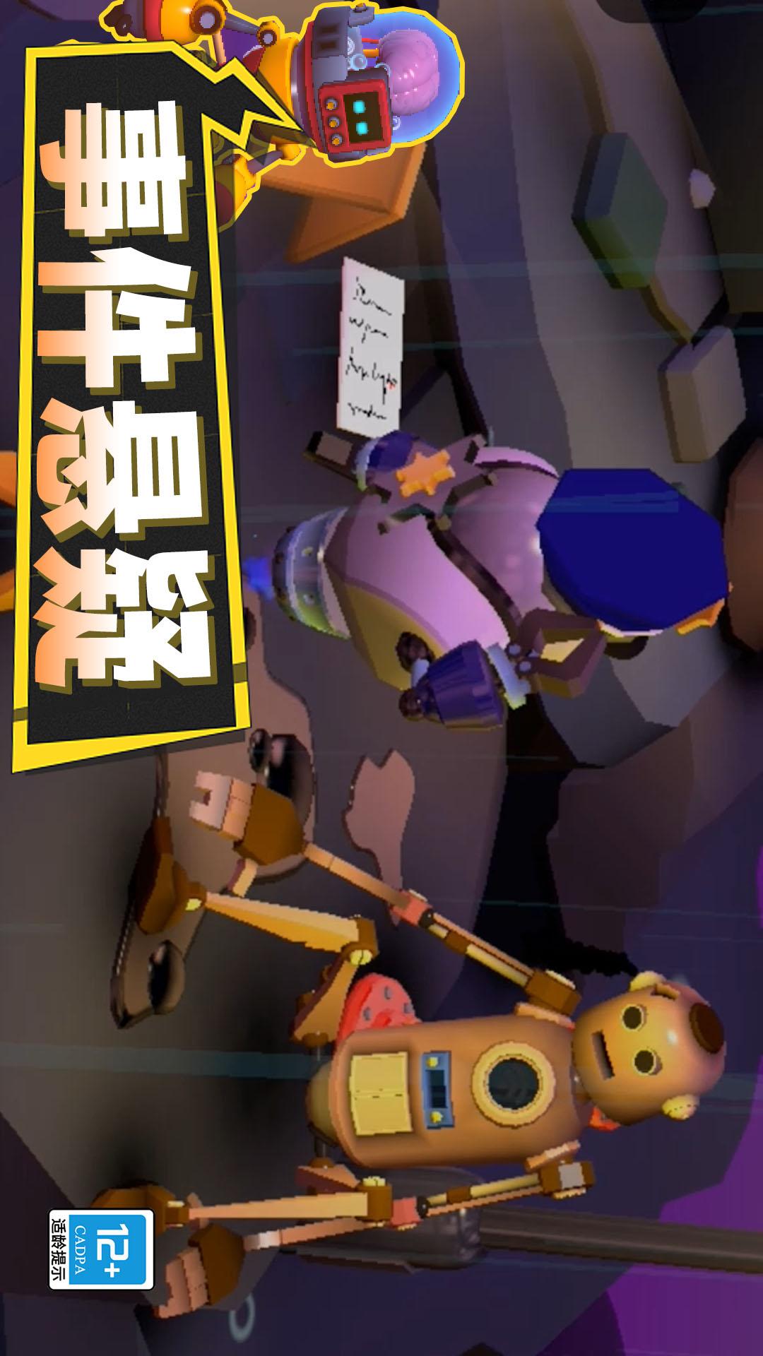脑洞王者对决5