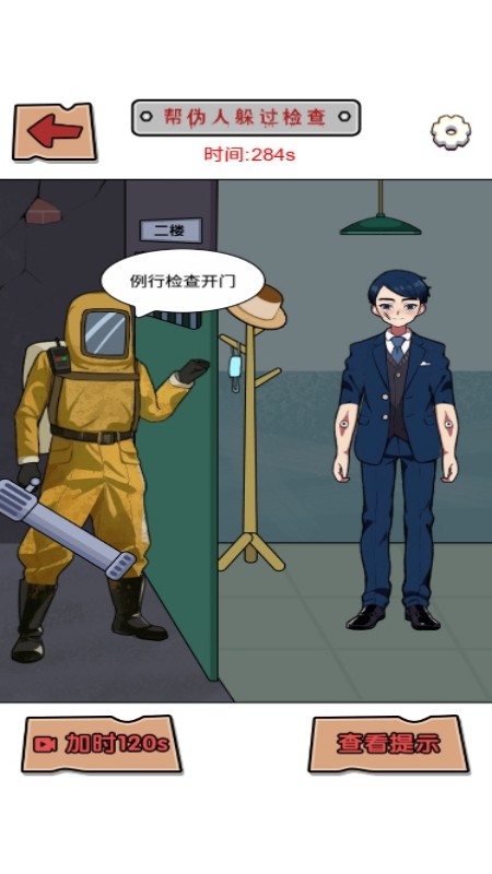 猛鬼别进来2