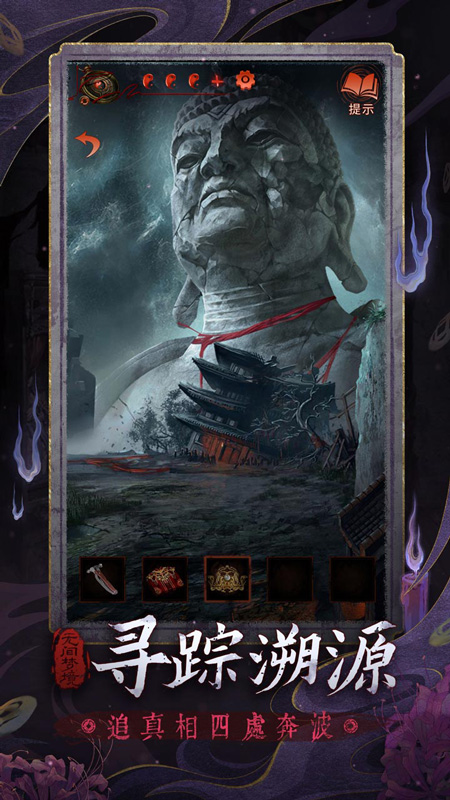 无间梦境4