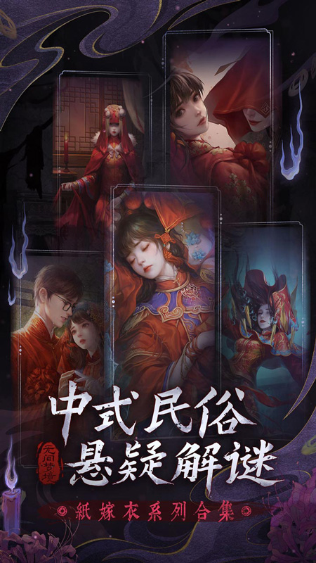 无间梦境5