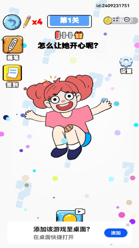 画线救援1