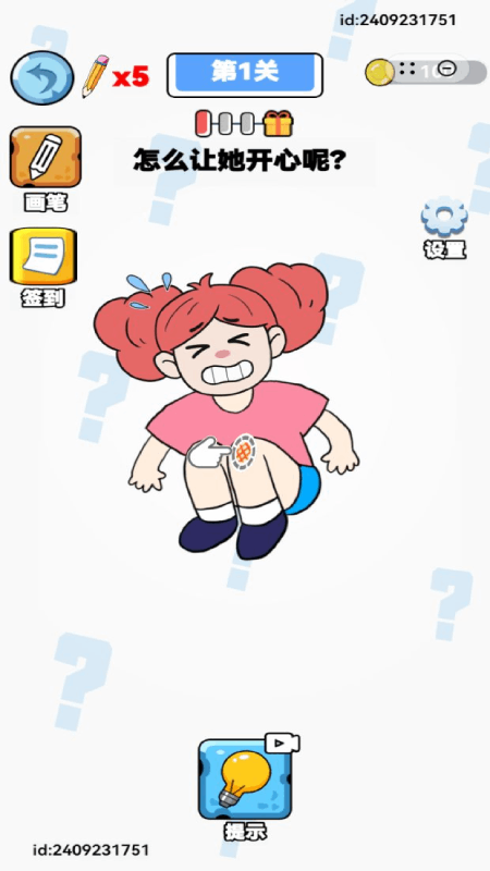 画线救援3