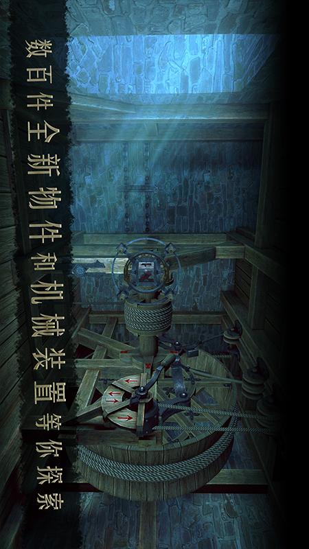 达芬奇密室2