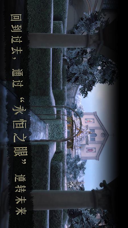 达芬奇密室2