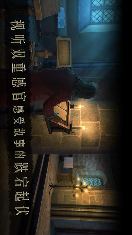 达芬奇密室2