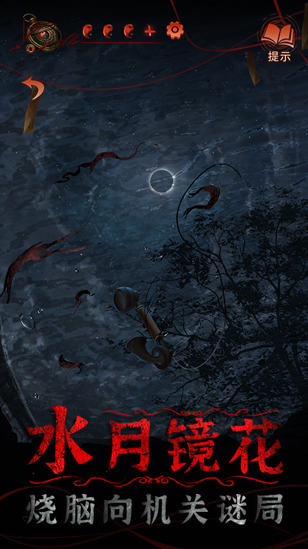 纸嫁衣4红丝缠3
