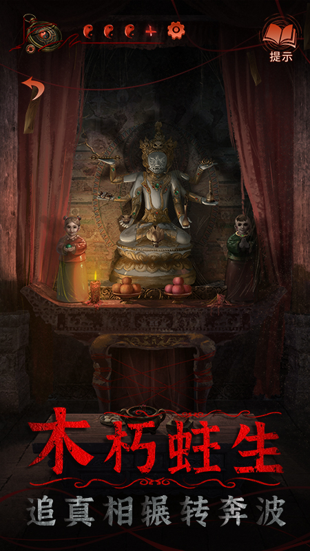 纸嫁衣4红丝缠2