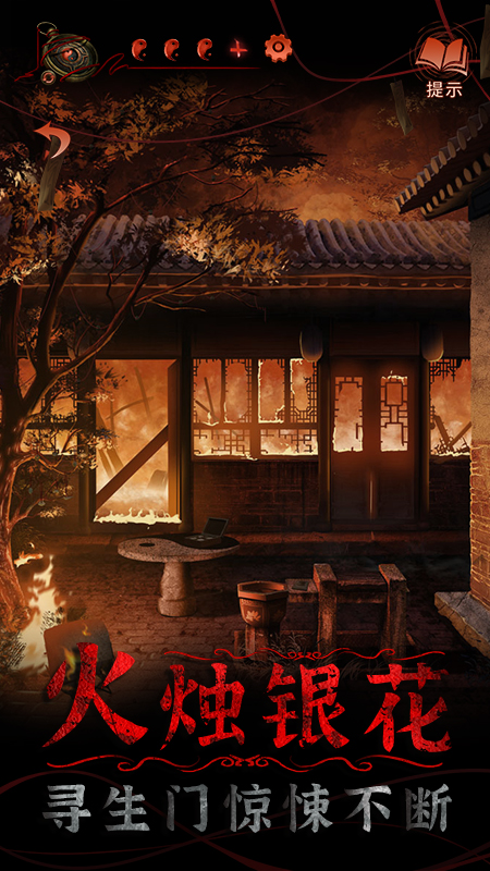 纸嫁衣4红丝缠4