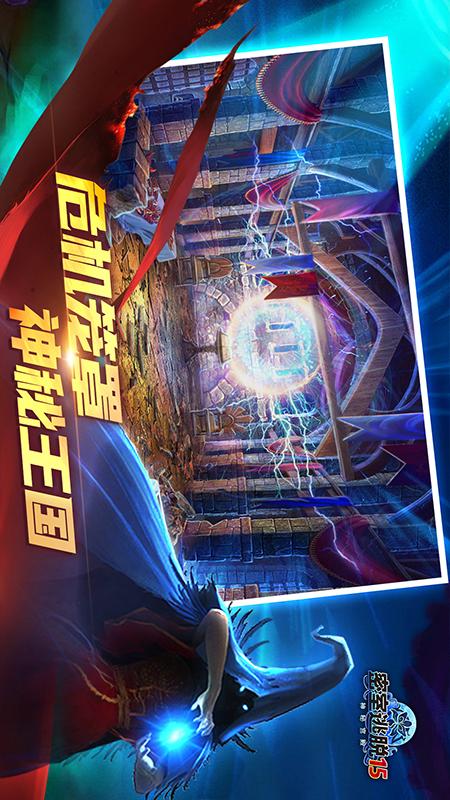 密室逃脱15神秘宫殿1