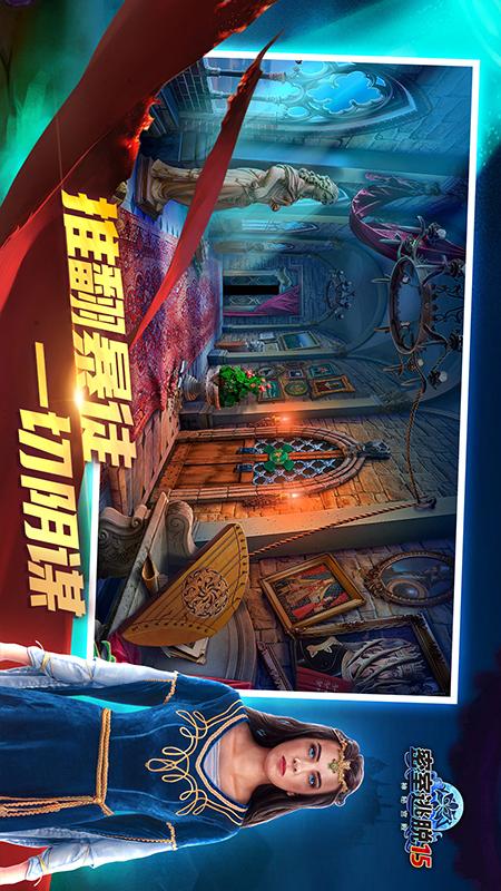 密室逃脱15神秘宫殿3