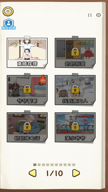 烧脑大比拼3