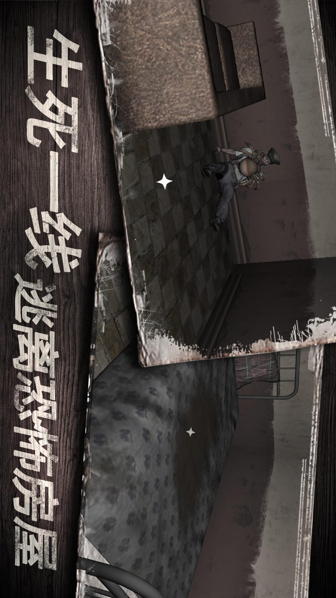 恐怖公寓2