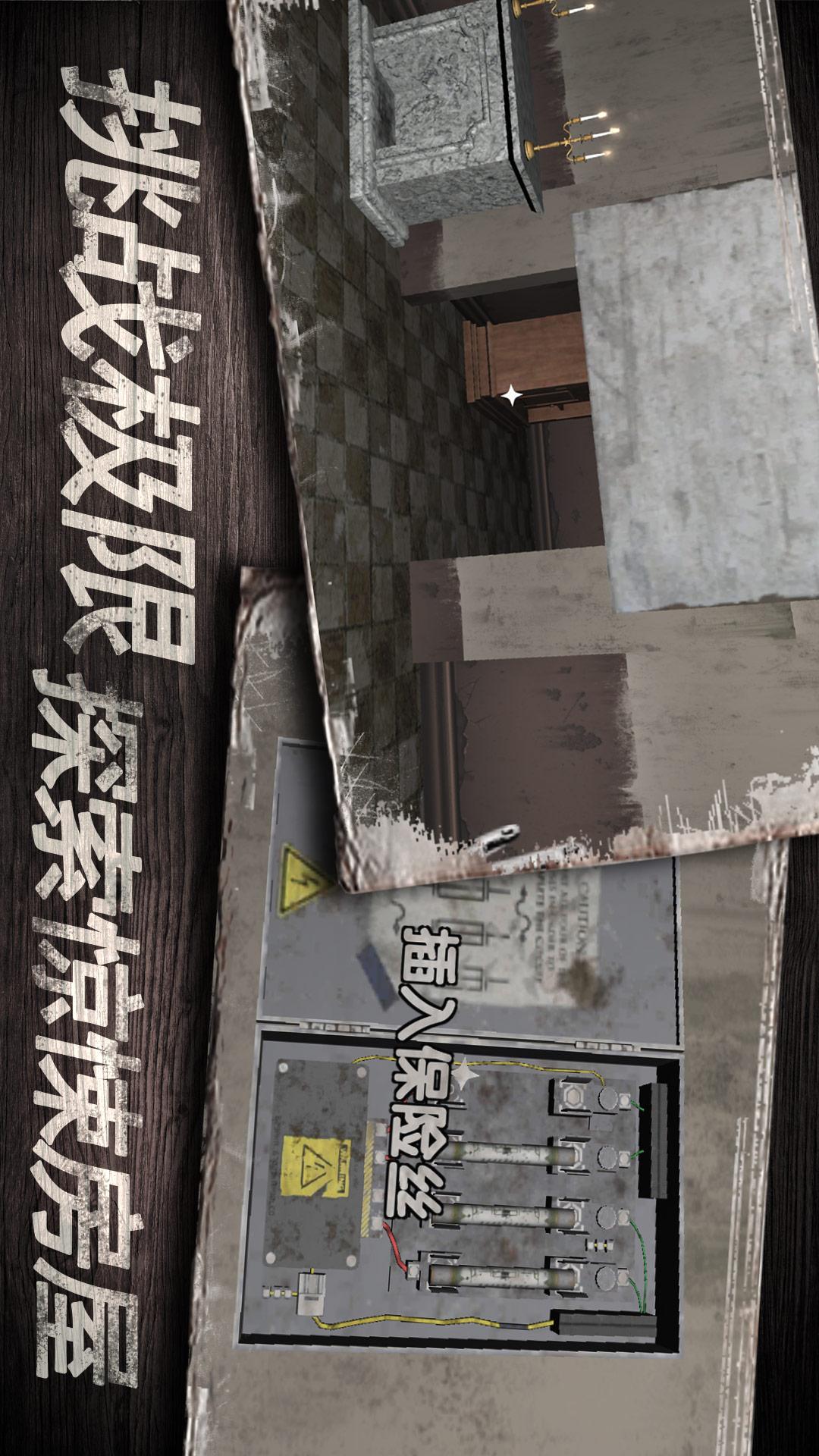 恐怖公寓3