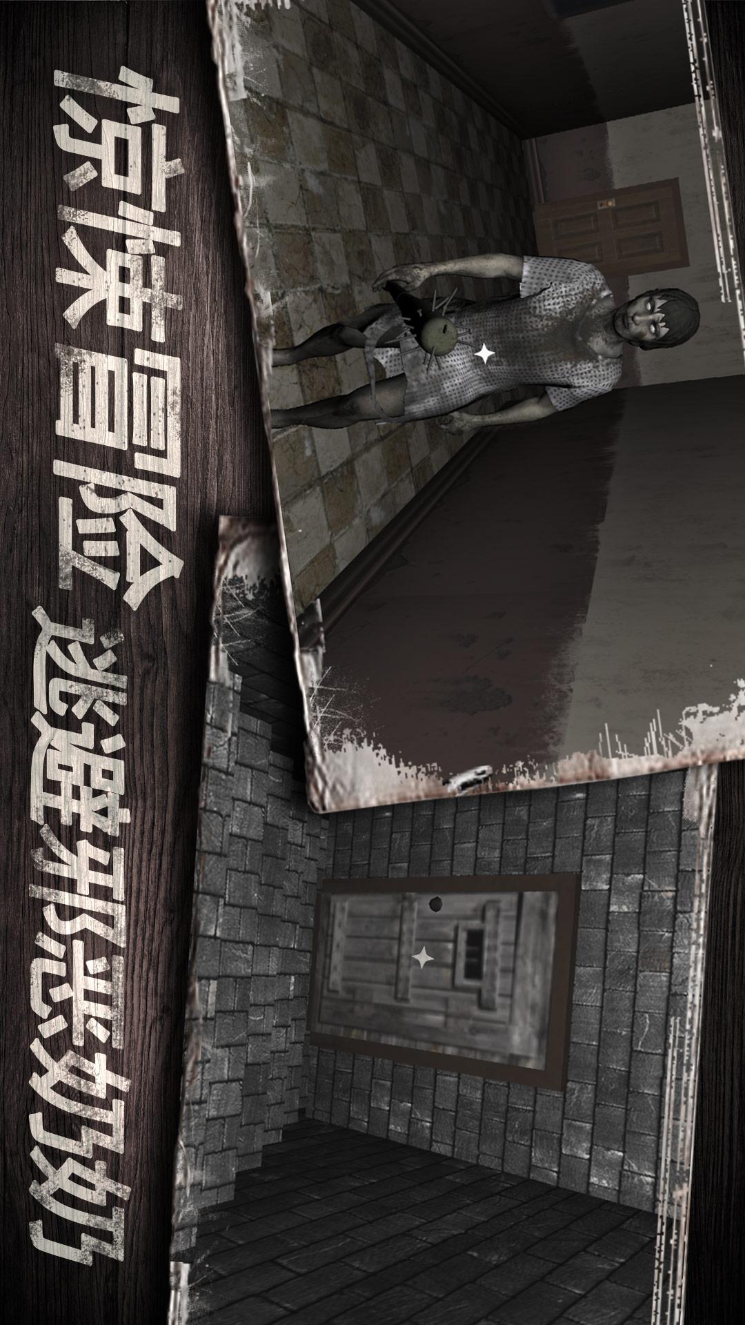恐怖公寓1
