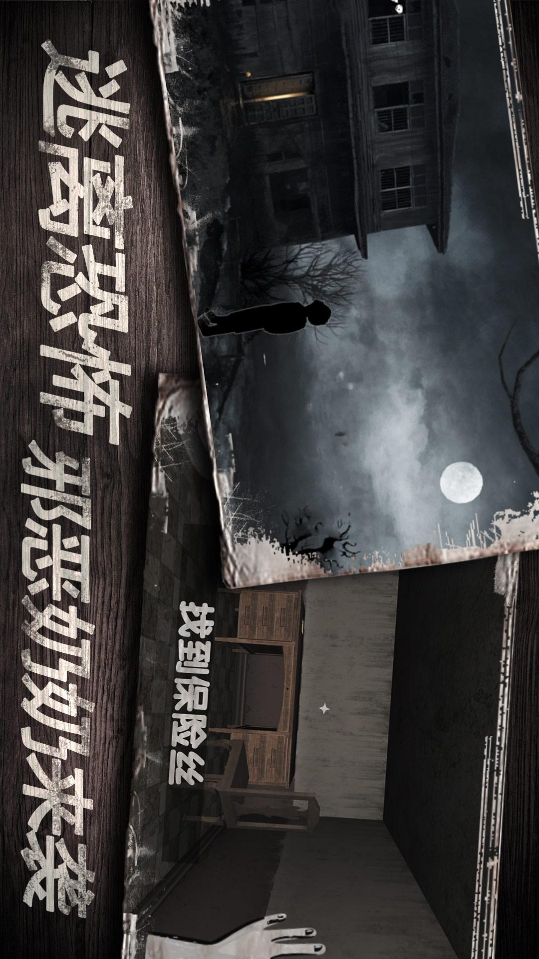 恐怖公寓5